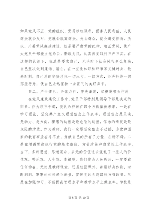 学习党的政治纪律心得体会.docx