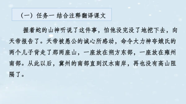 【教学评一体化】第六单元 整体教学课件（6—9课时）-【大单元教学】统编语文八年级上册名师备课系列