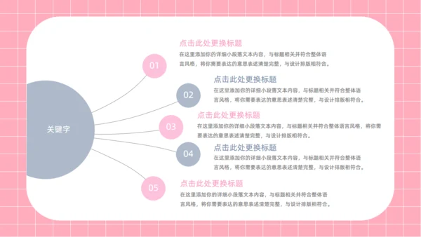 简约粉色的情人节活动策划通用PPT模板