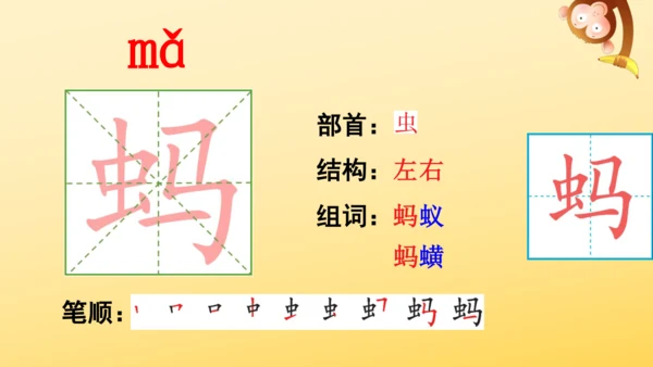 22 读不完的大书  课件