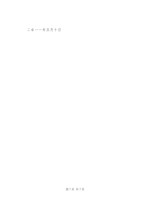 XX市水产品质量安全监管制度.docx