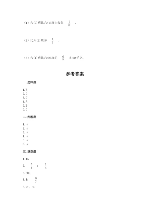 冀教版五年级下册数学第六单元 分数除法 测试卷【满分必刷】.docx