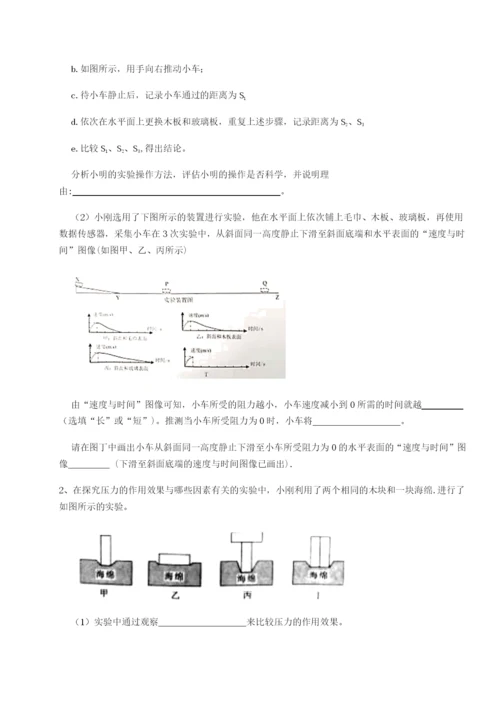 专题对点练习福建惠安惠南中学物理八年级下册期末考试综合练习B卷（附答案详解）.docx