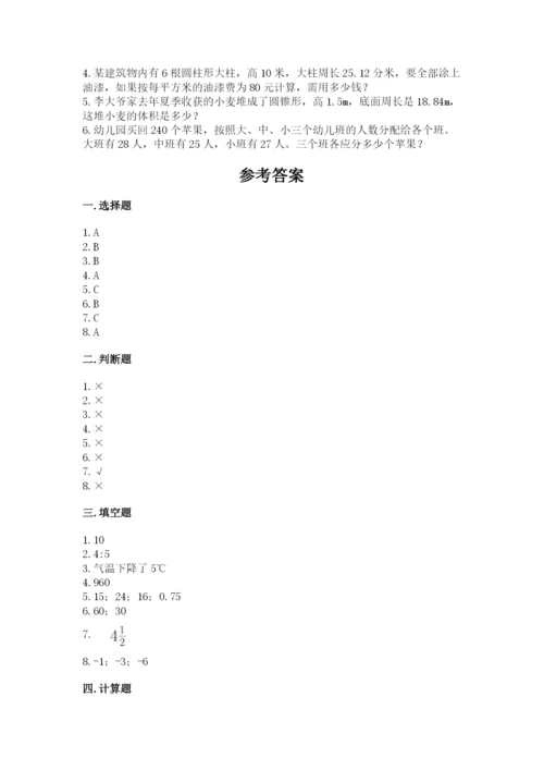 小升初六年级期末测试卷完整.docx