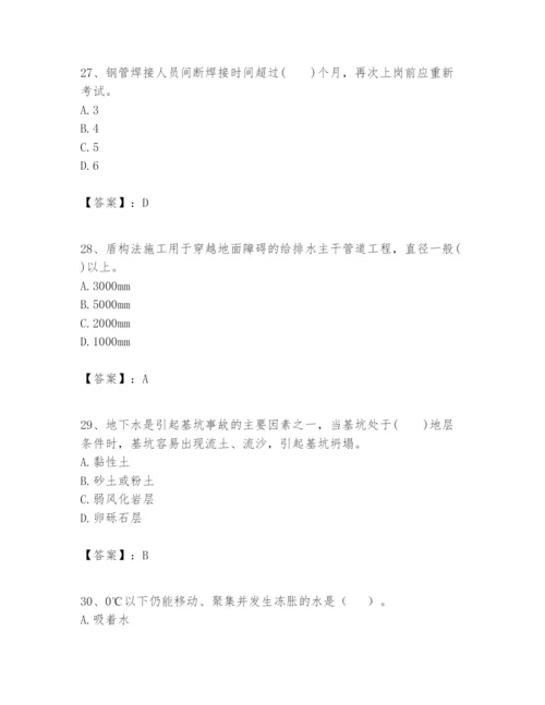 2024年一级建造师之一建市政公用工程实务题库【预热题】.docx