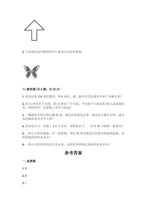 北师大版三年级下册数学期末测试卷-精品(A卷).docx