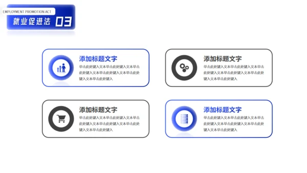 法学专业公平与正义劳动与社会保障法通用PPT课件