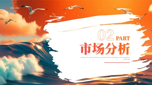 橙色工作总结汇报PPT模板