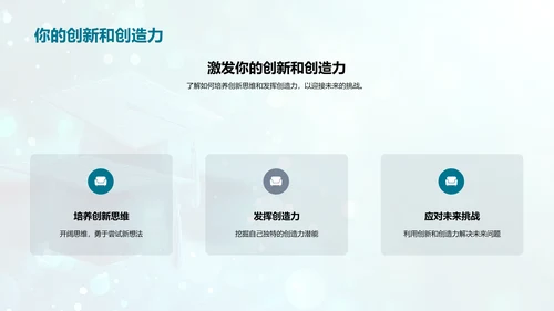 毕业赠言报告