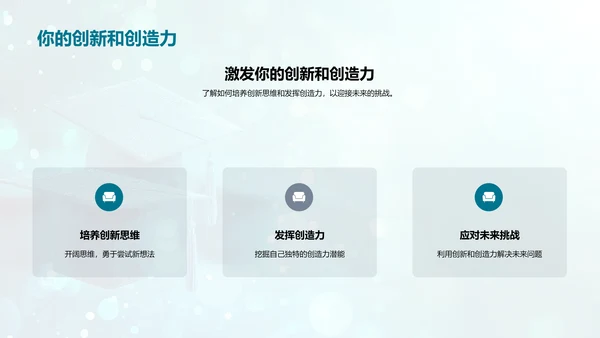 毕业赠言报告