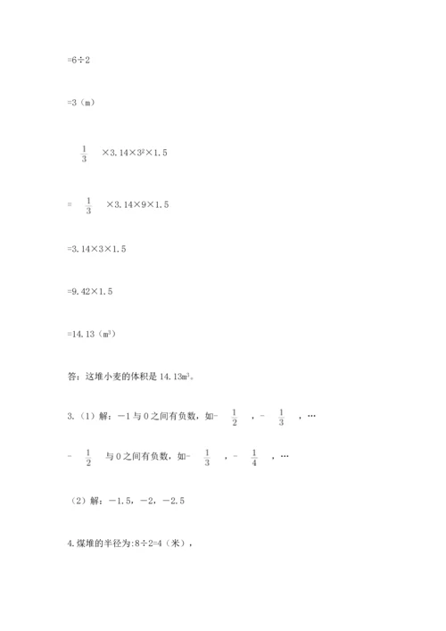 小升初数学期末测试卷（轻巧夺冠）.docx