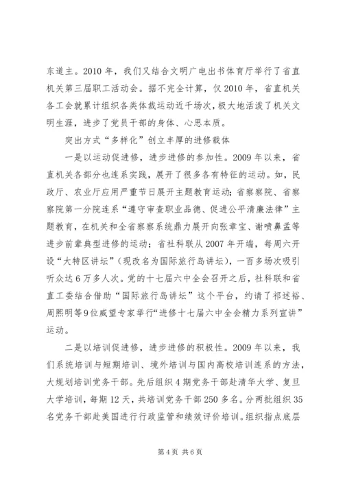 机关工委党组建设经验交流.docx