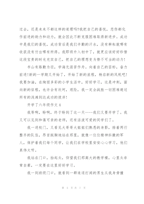 开学了六年级作文6篇.docx