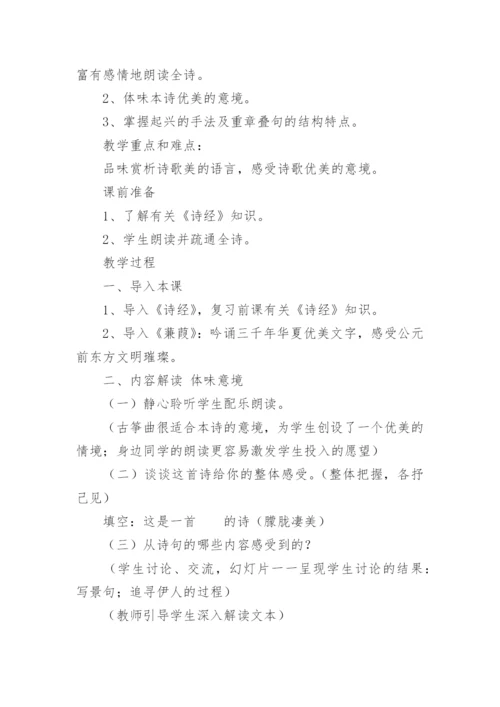 初中语文教学案例分析【精选8篇】.docx