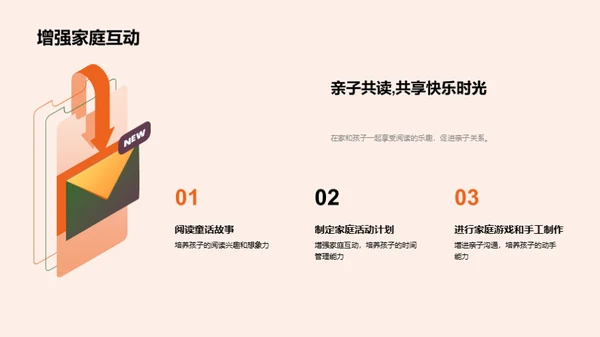 二年级疫情学习适应