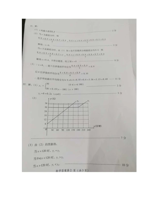 四川省德阳市2016-2017学年下学期期末考试八年级数学试题（WORD版，含答案）