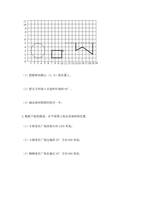 人教版六年级上册数学期末检测卷精品【典型题】.docx