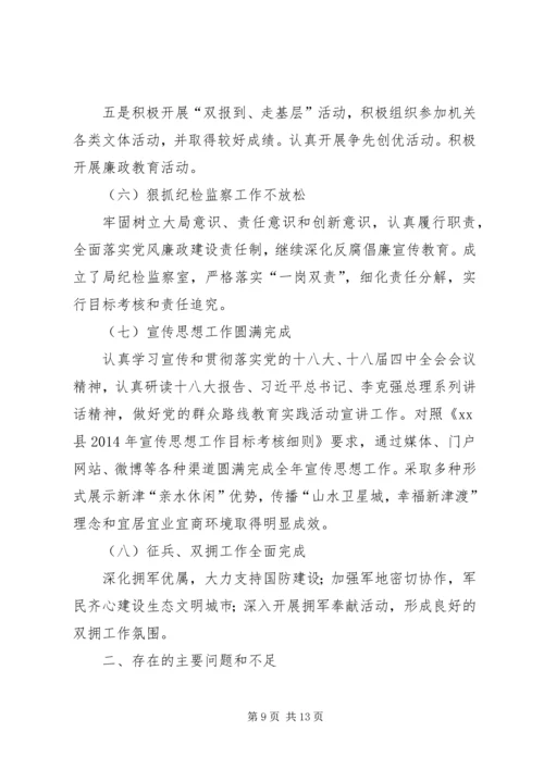 县房产管理局年度工作报告.docx