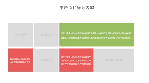 儿童爱护眼睛视力弱视近视眼科门诊PPT模板