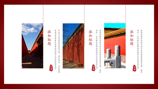 极简中国风徽派传统建筑通用PPT模板