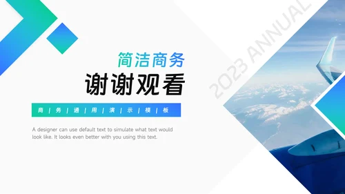 渐变蓝绿商务演示模板PPT模板