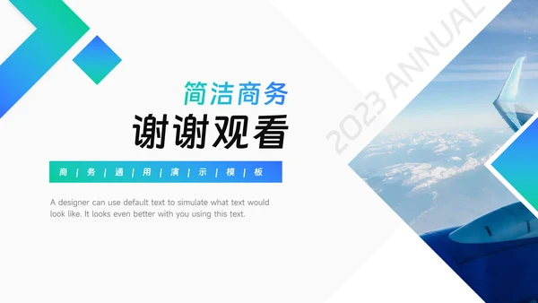 渐变蓝绿商务演示模板PPT模板