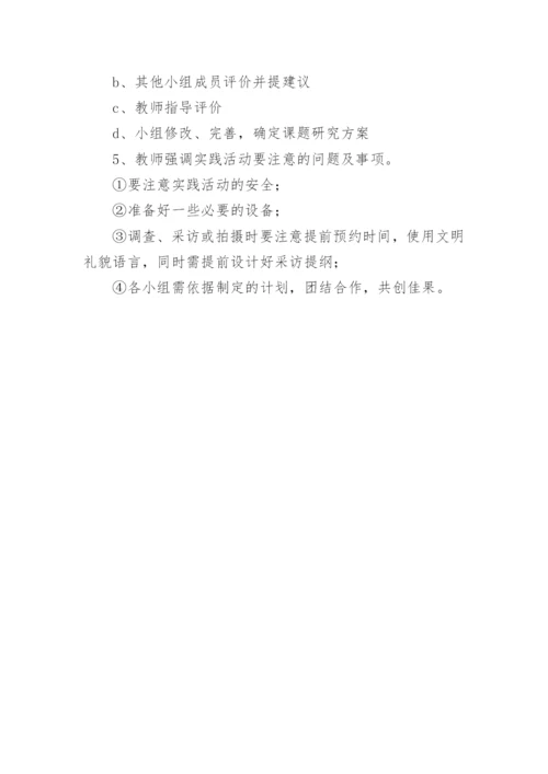 小学端午节综合实践活动方案.docx