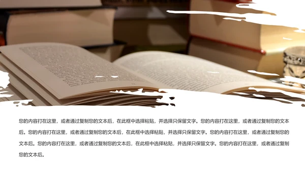 时尚读书阅读分享快乐读书分享会教育课件PPT模板