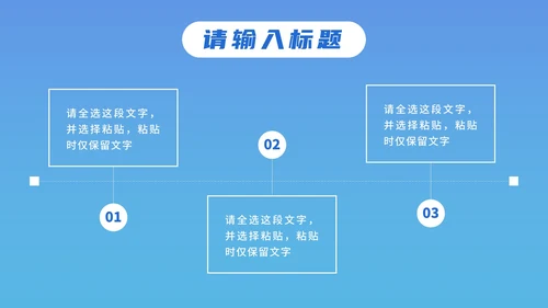蓝色卡通防疫工作汇报PPT模板