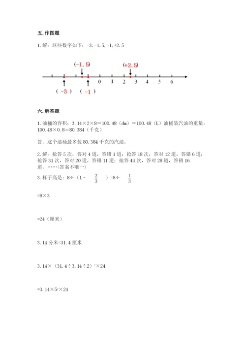 沪教版小学六年级下册数学期末综合素养测试卷参考答案.docx