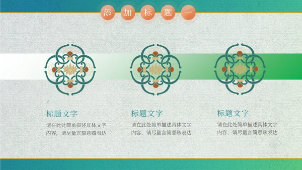中国风敦煌文化飞天通用PPT模板
