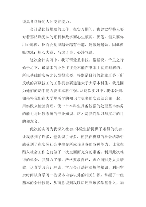 出纳实习报告.docx