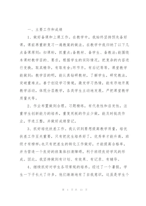 小学语文教学教师心得.docx