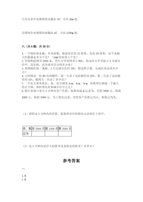 最新苏教版小升初数学模拟试卷【考点梳理】.docx