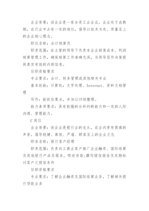 招聘会策划方案.docx