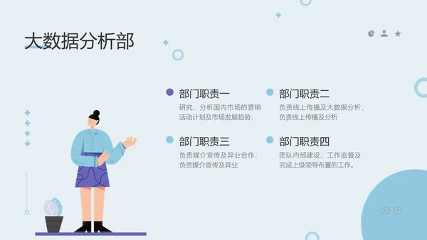 咨询公司新员工入职培训商务扁平