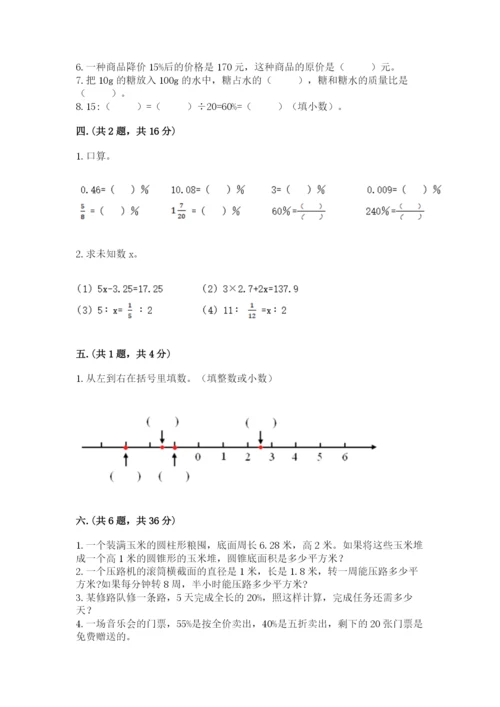 浙江省【小升初】2023年小升初数学试卷word版.docx