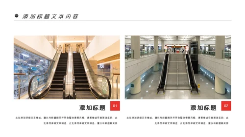 扶梯电梯企业宣传画册产品介绍PPT模板