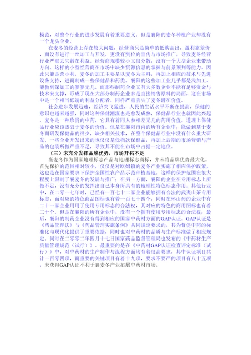 【精编】论文内容前三章已改.docx