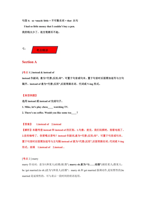 人教八下Unit 6 An old man tried to move the mountains知
