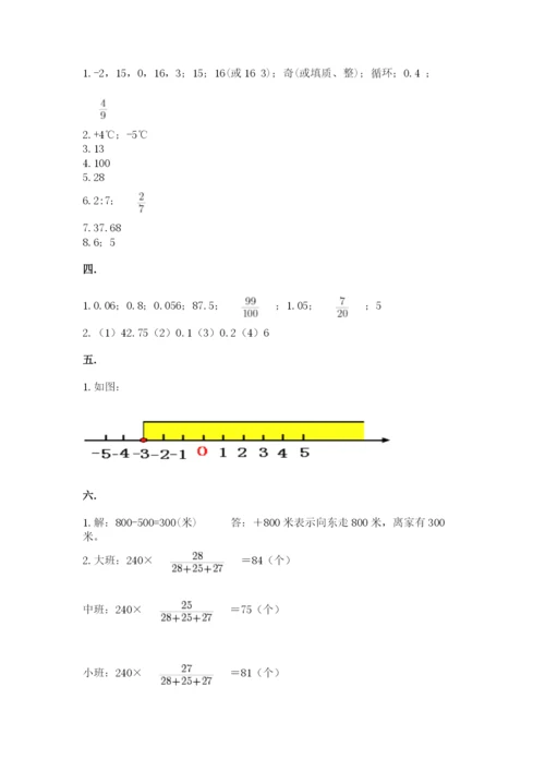 黑龙江【小升初】2023年小升初数学试卷及一套参考答案.docx