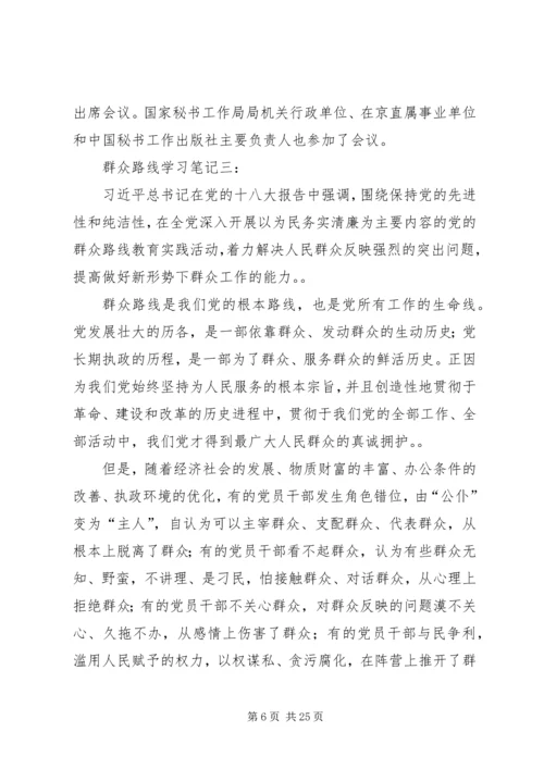 党的群众路线教育实践活动意义.docx