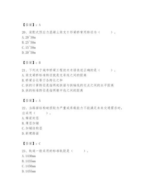 施工员之市政施工基础知识题库带答案ab卷.docx