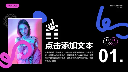 粉紫色创意风格个人简历演示PPT模板