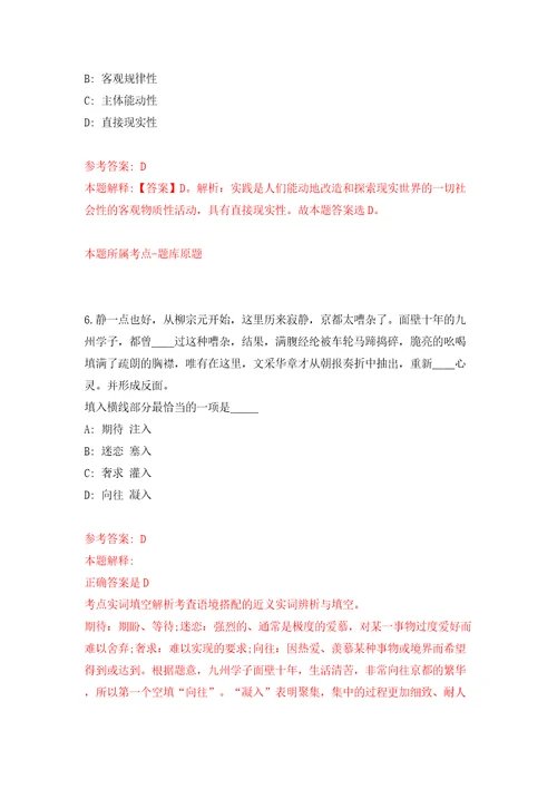 云南丽江玉龙县疾病预防控制中心招考聘用紧缺急需专业技术人员2人含答案解析模拟考试练习卷第3次