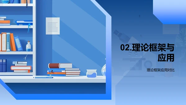 开题报告演讲PPT模板