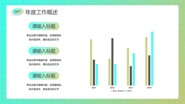 复古潮流酸性新年工作总结汇报PPT模板