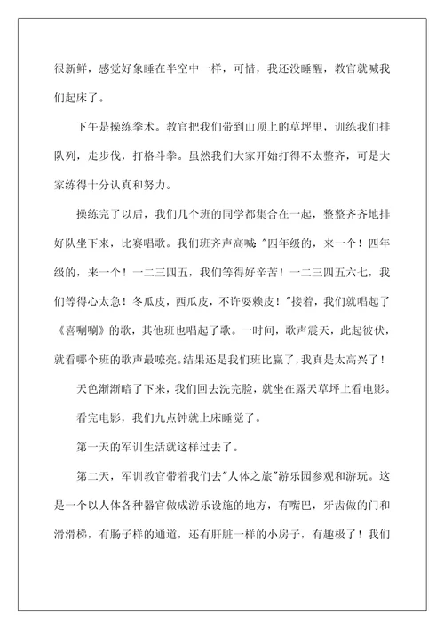 2022精选初中军训日记锦集9篇