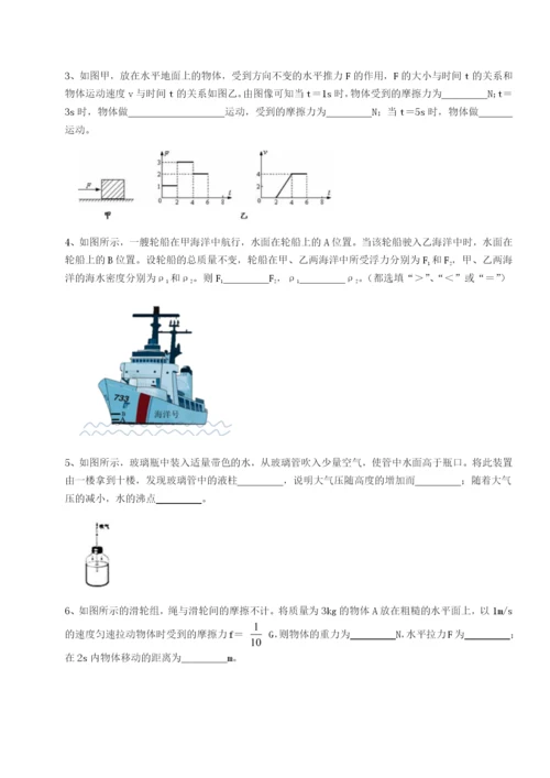 基础强化四川遂宁二中物理八年级下册期末考试同步测评试卷（解析版）.docx