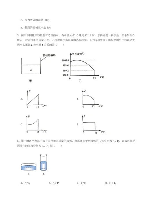 强化训练重庆长寿一中物理八年级下册期末考试专题测试试卷（含答案详解版）.docx